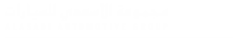 مجموعة الأسعدي للسيارات